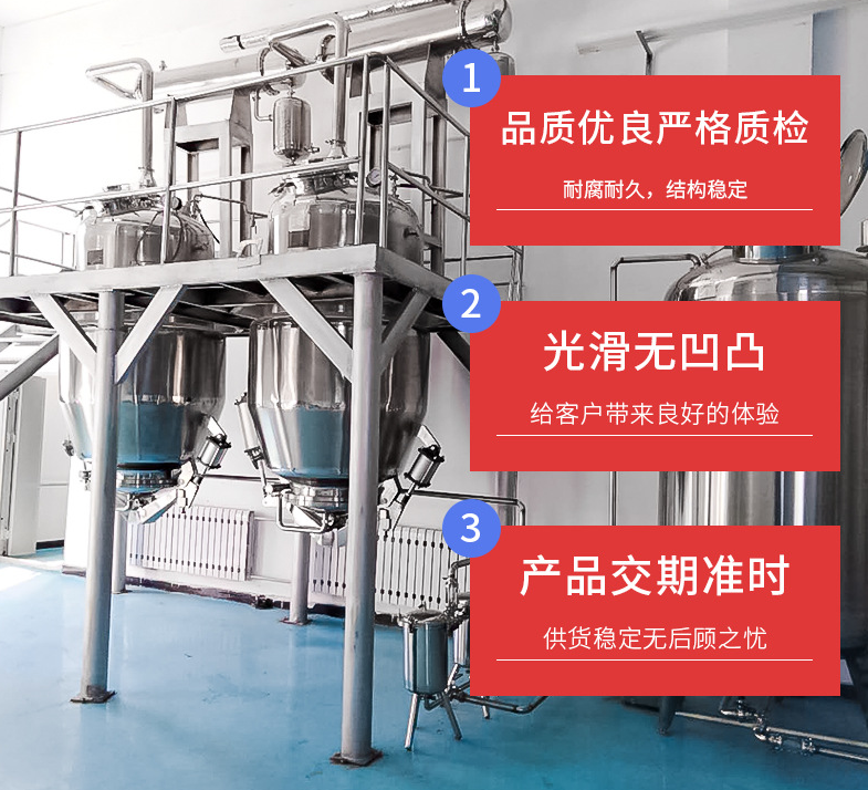 電加熱多功能提取濃縮機(jī)組